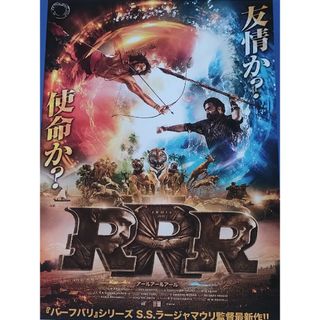 RRR(ノベルティグッズ)