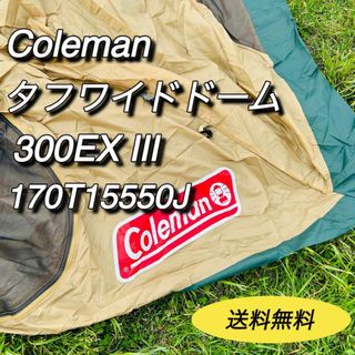 Coleman - コールマン　テント　タフワイドドーム300EX III 170T15550J