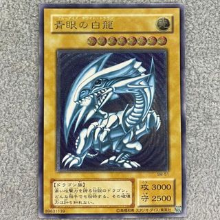 ユウギオウ(遊戯王)の青眼の白龍 レリーフ アルティメットレア SM-51(シングルカード)