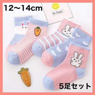 キッズ ソックス S 子供 靴下 5足セット 女の子 うさぎ 12〜14cm(靴下/タイツ)