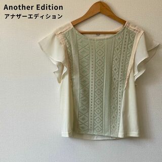 ANOTHER EDITION - 美品★Another Edition トップス 切り替え ブラウス フリル袖