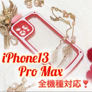 アイフォーン(iPhone)の【iPhone13promax】レッド iPhoneケース 大人気 シンプル(iPhoneケース)