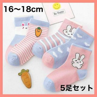 キッズ ソックス L 子供 靴下 5足セット 女の子 うさぎ 16〜18cm(靴下/タイツ)