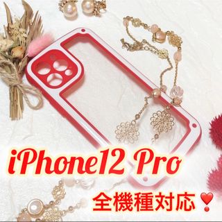 アイフォーン(iPhone)の【iPhone12pro】レッド iPhoneケース 大人気 シンプル 可愛い(iPhoneケース)