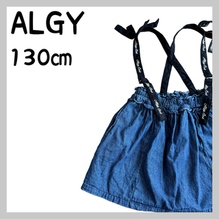 アルジー(ALGY)のALGY ロゴサススカート(スカート)