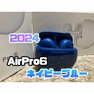 【新品】最強コスパ☆AirPro6ワイヤレスイヤホン《箱無し》ネイビーブルー！！(その他)