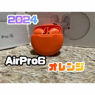 【新品】夏モデル☆AIRPro6ワイヤレスイヤホン【オレンジ】【箱なし】☆(その他)