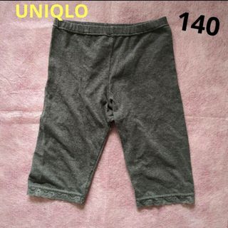 ユニクロ(UNIQLO)のUNIQLO　ユニクロ　5分丈　スパッツ　グレー　140　女の子(パンツ/スパッツ)