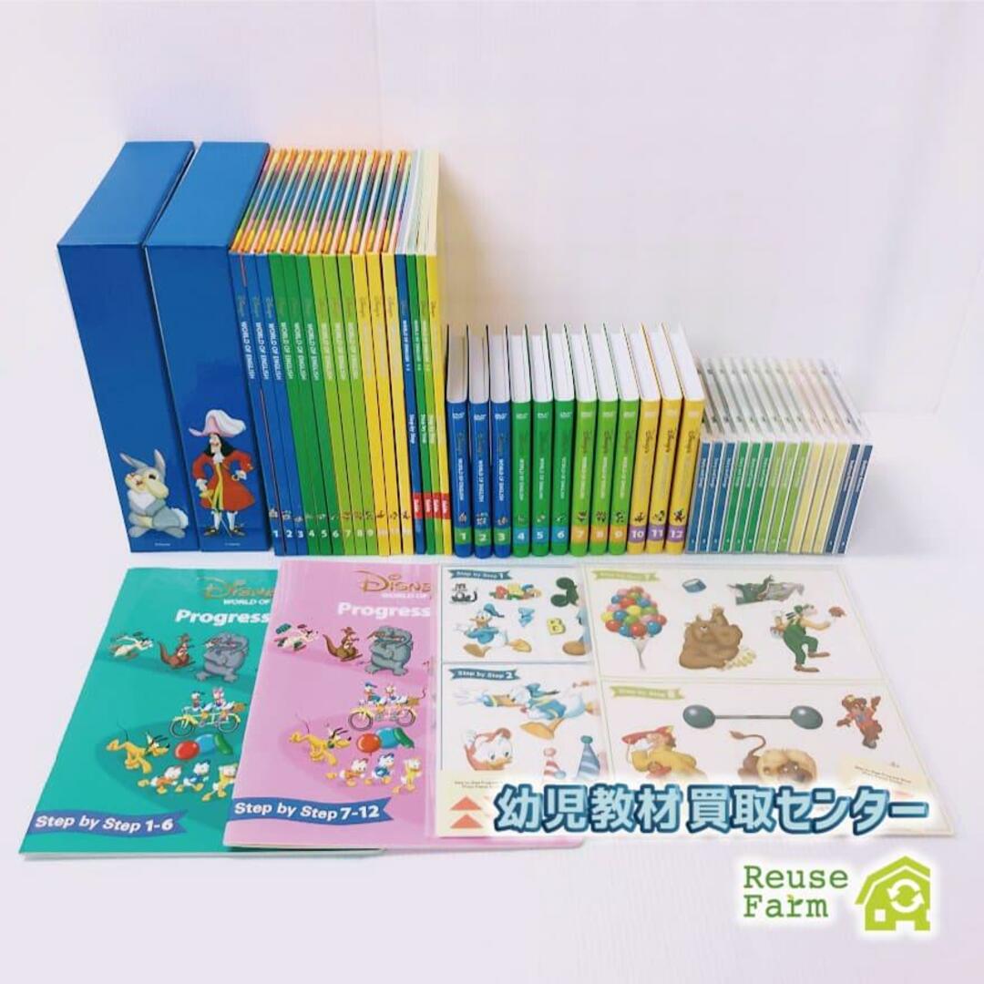 ディズニー英語システム メインプログラム DVD 新子役 2015年 m-687