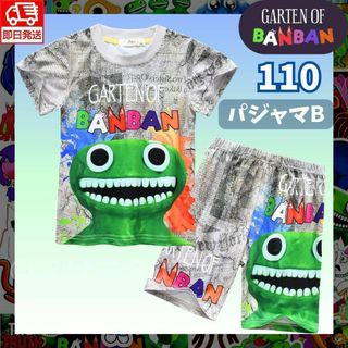 ガーデンオブバンバン パジャマB男の子110グレーTシャツ ガーテンオブバンバン(パジャマ)