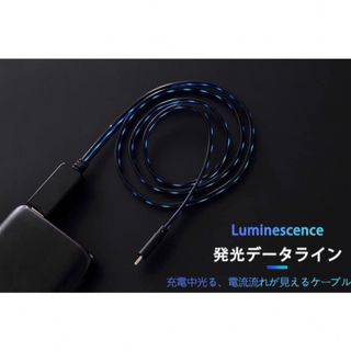 Mirco USB LED発光ケーブル  L530A(その他)