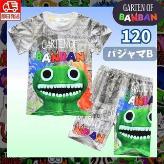 ガーデンオブバンバン パジャマB男の子120グレーTシャツ ガーテンオブバンバン(パジャマ)