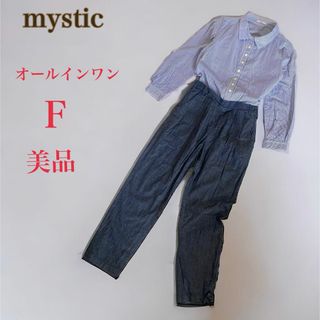 mystic - 美品　ミスティック　オールインワン ストライプ コットン つなぎ　F　ネイビー系