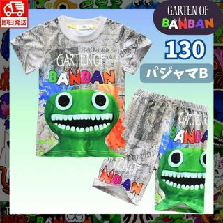 ガーデンオブバンバン パジャマB男の子130グレーTシャツ ガーテンオブバンバン(パジャマ)