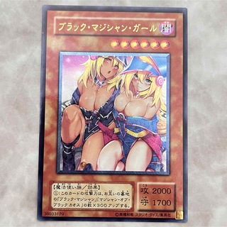 ACGカード ブラックマジシャンガール ファンアート カード 魔法少女(シングルカード)