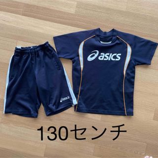 asics - アシックス　スポーツウェア　サッカー　130