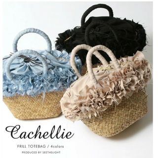 カシェリエ(CACHELLIE)のCachellie■美品 定番人気 フリルかごバッグ■ベージュ(ハンドバッグ)