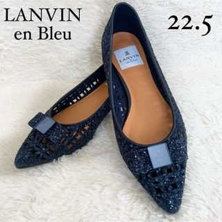 ランバンオンブルー(LANVIN en Bleu)の美品　ランバンオンブルー　グリッターフラットシューズ　ラメカットワークパンプス(ハイヒール/パンプス)