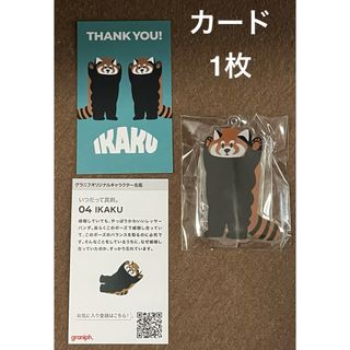 グラニフ(Design Tshirts Store graniph)の非売品　グラニフ　アクリルスタンド　キーホルダー　イカク(キーホルダー)