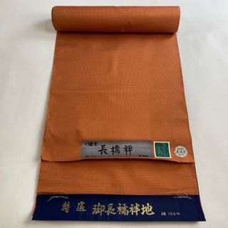 反物 秀品 正絹 【中古】(その他)