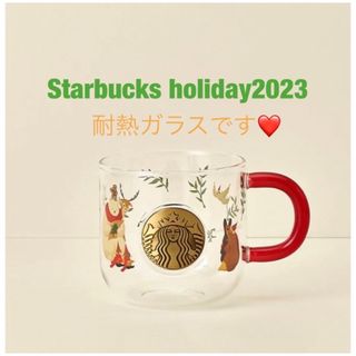 Starbucks Coffee - スターバックス カップ ホリデー 2023