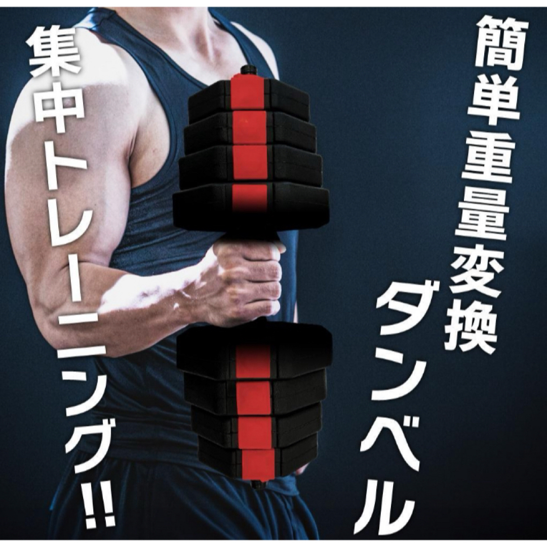 計50kg 可変式ダンベル&バーベル 筋トレ 角型 ダイエット 計50kg 可変式ダンベル&バーベル 筋トレ 角型 ダイエット