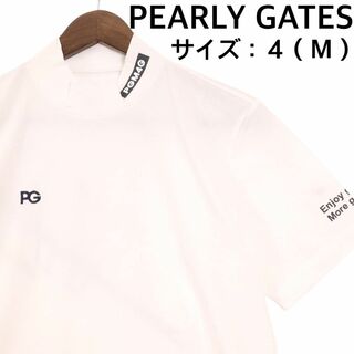 パーリーゲイツ(PEARLY GATES)の【新品、未使用】パーリーゲイツ　Ｔシャツ　メンズ　サイズ：４（Ｍ）(ウエア)
