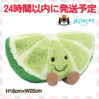 JELLY CAT - 新作　ジェリーキャット　ライム　柑橘　ぬいぐるみ　フルーツ　果物　fruits
