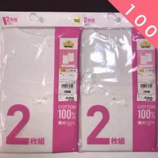 イオン(AEON)のトップバリュ　子供用　インナー　肌着　キャミソール　４枚　100サイズ　白色(下着)