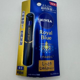 ニベア(ニベア)のしっとりなめらかタイプ NIVEA リップクリーム(リップケア/リップクリーム)