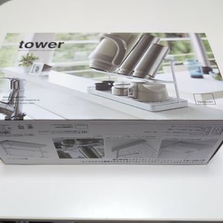 【新品未開封品】tower ワイドジャグボトルスタンドタワー　ホワイト