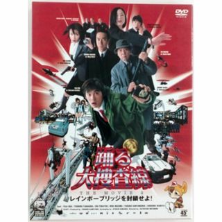 rd 08011【セル版】踊る大捜査線 THE MOVIE 2 [織田裕二 主演]　中古DVD(日本映画)