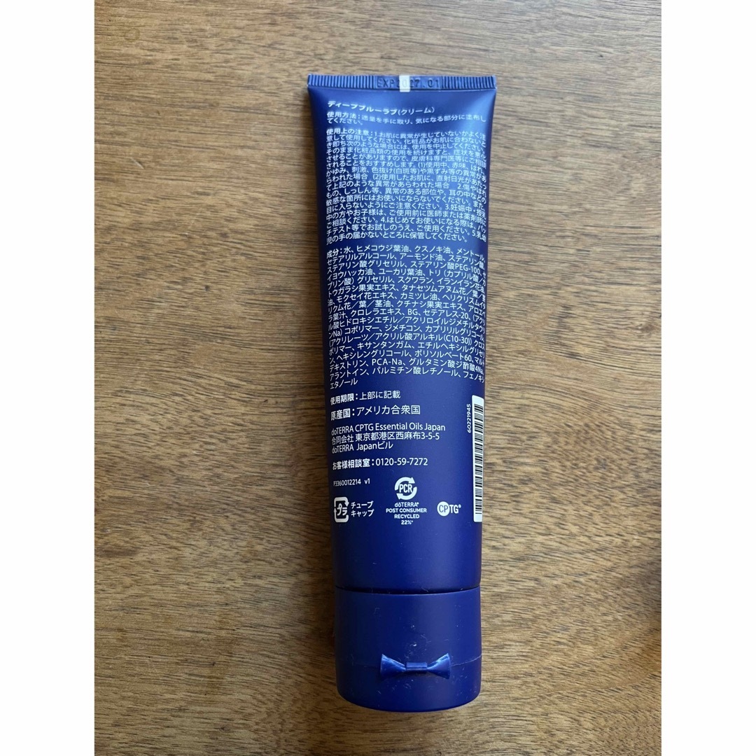 ドテラ ディープブルー5ml、ディープブルーラブ 古くさい セット ドテラ ディープブルー5ml、ディープブルーラブ 古くさい セット