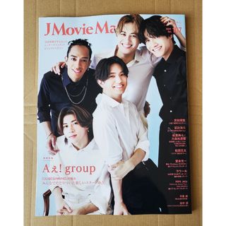 Ｊ　Ｍｏｖｉｅ　Ｍａｇａｚｉｎｅ