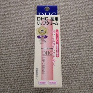 ディーエイチシー(DHC)のDHC 薬用リップクリーム　オリーブバージンオイル配合　リップ(リップケア/リップクリーム)