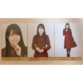 ノギザカフォーティーシックス(乃木坂46)の乃木坂46 賀喜遥香 生写真 34th制服 3種コンプ(アイドルグッズ)