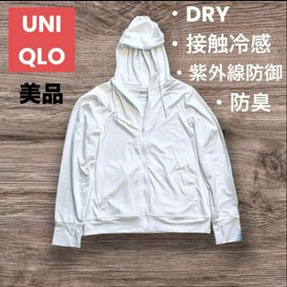 ユニクロ(UNIQLO)のUNIQLO ユニクロ　ドライ　接触冷感　UVケア　防臭　パーカー(パーカー)