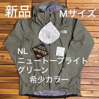 【新品】希少カラー ロゴ刺繍 クライムライトジャケット M