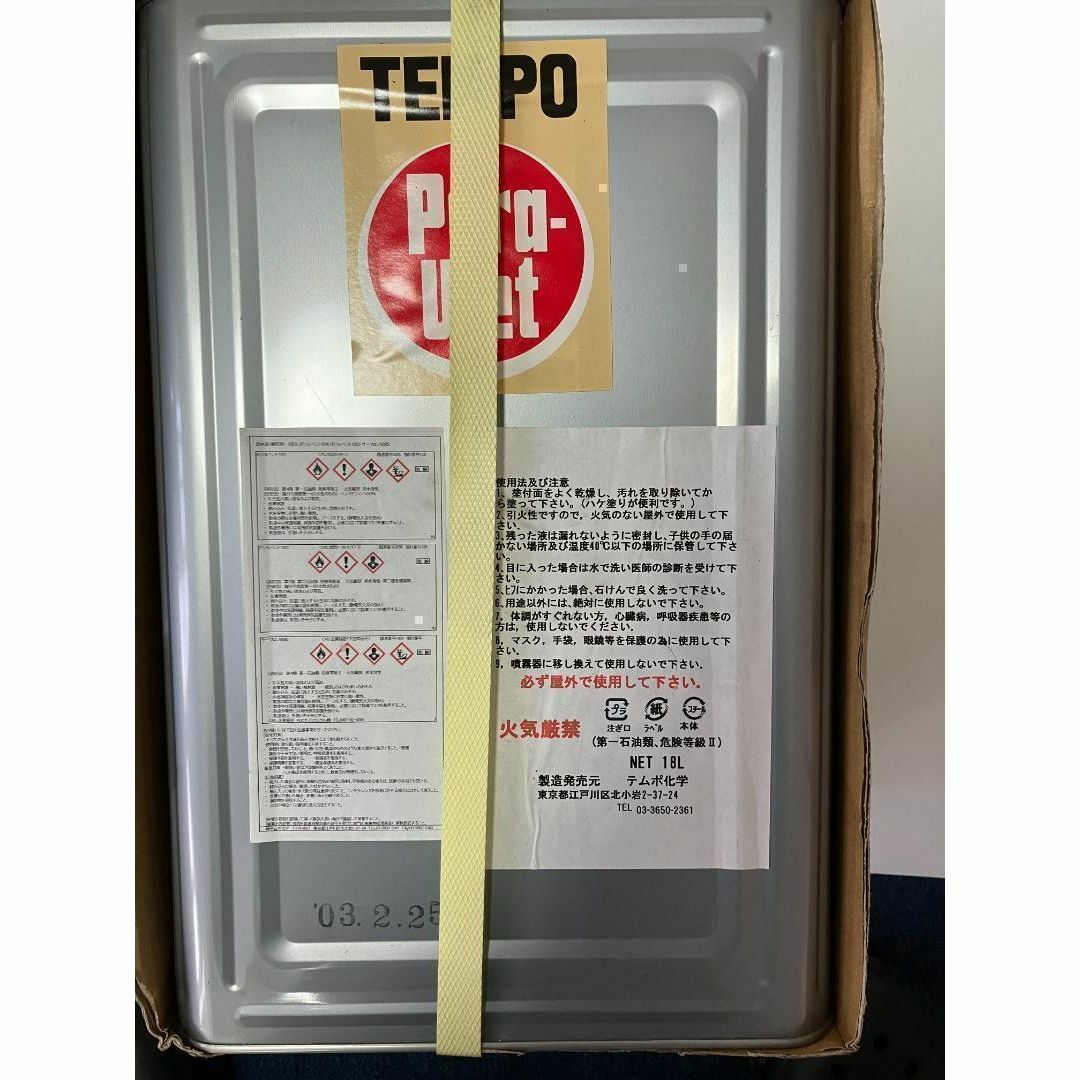 防水 撥水 強力 防水液 パラウエット キャンプ テント18リットル 防水 撥水 強力 防水液 パラウエット キャンプ テント18リットル