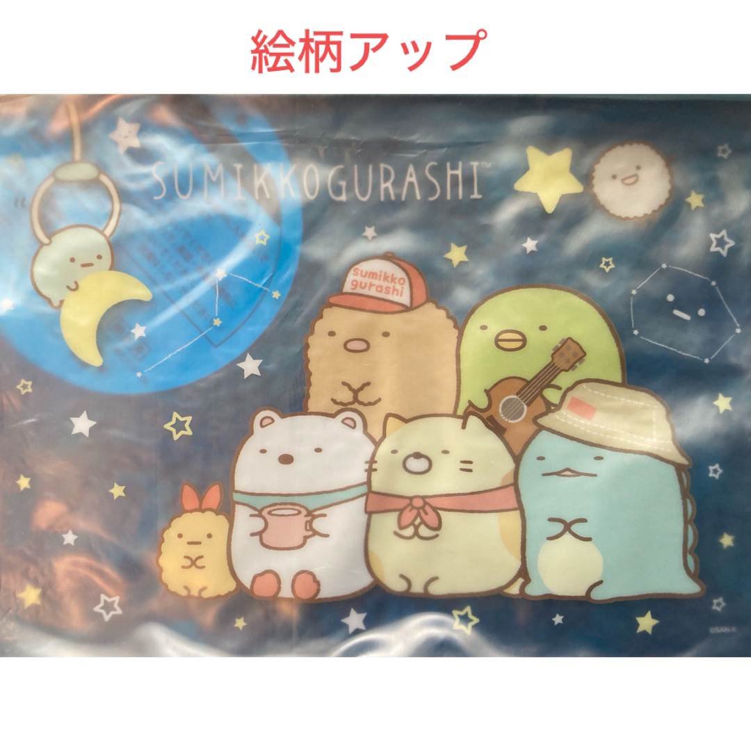 すみっコぐらし - 新品未開封 すみっコぐらし ビニールポーチ すみっコぐらし - 新品未開封 すみっコぐらし ビニールポーチ