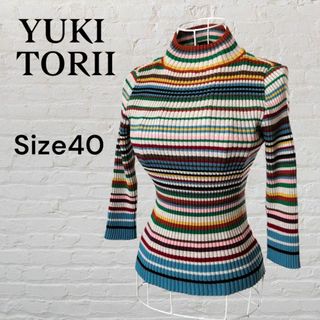 ユキトリイインターナショナル(YUKI TORII INTERNATIONAL)のYUKI TORII  ユキ トリイ  マルチカラーボーダーニット　サイズ40(ニット/セーター)