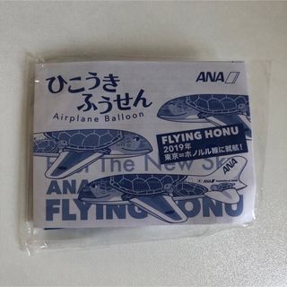 ANA(全日本空輸) - ANA ひこうきふうせん　フライングホヌ　FLYING HONU  ブルー