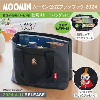 MOOMIN - MOOMIN [ムーミン] 整理ができる＆A4も入る!仕切りトートバッグ