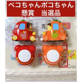 不二家 - 懸賞　当選品　レア　ペコちゃんポコちゃん　リモコンカーセット