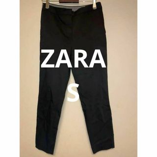 ZARA ザラ カジュアルパンツ ブラック 黒 サイズS トルコ製 レディース(カジュアルパンツ)