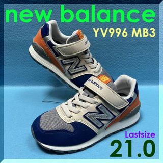 ニューバランス(New Balance)の21,0ｃｍ　ニューバランス　ＹＶ９９６　ＭＢ３　おしゃれ靴・入園・入学・通学(スニーカー)