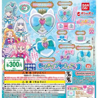 わんだふるぷりきゅあ！ なりきりプリキュア3 全7種セット