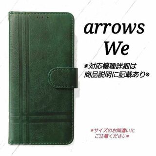 ◇arrows We　◇クロスラインデザイン　グリーン　緑　手帳型◇　G４７(Androidケース)