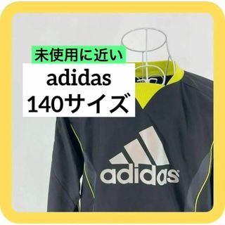 アディダス(adidas)のadidas 140サイズ　ジャージ　スポーツウェア　ブラック　蛍光黄色(ジャケット/上着)