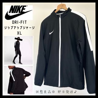 ナイキ(NIKE)の【即日発送】ナイキ　ジップアップ　ジャージ　ブラック　XL NIKE ロゴ(ジャージ)